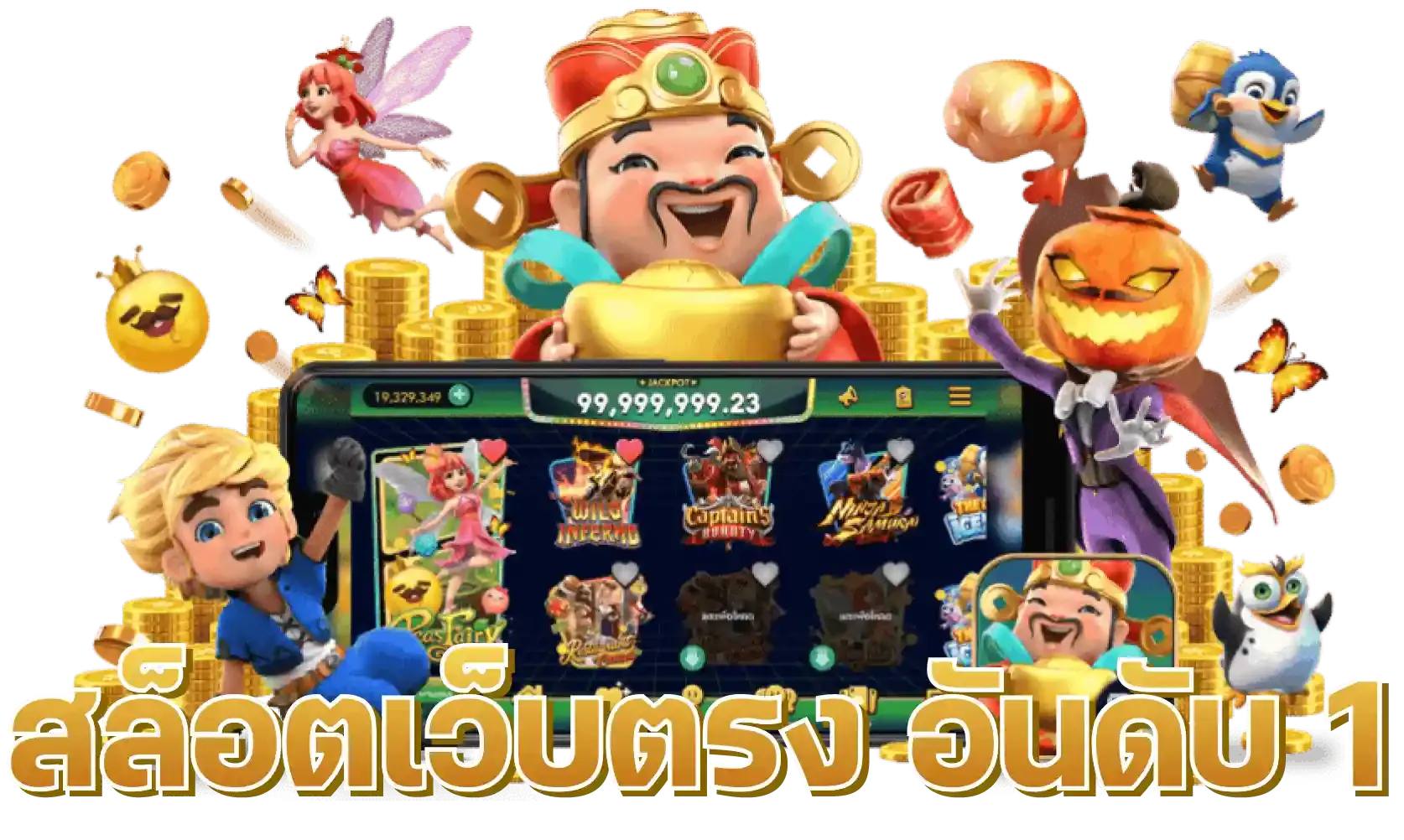 สล็อต โจ๊ก เกอร์ เว็บ ตรง 100